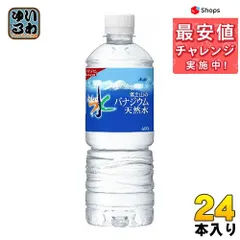 お買い物マラソン限定☆ 【数量限定】富士山のバナジウム天然水