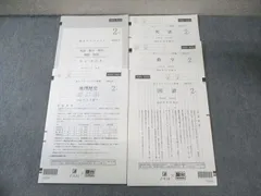 2025年最新】数学アドバンストの人気アイテム - メルカリ