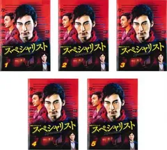 全巻セット【中古】DVD▼レッドアイズ 監視捜査班(5枚セット)第1話～第10話 最終 レンタル落ち Amazon.co.jp: レッドアイズ 監視捜査班 全5枚 第1話～第10話
