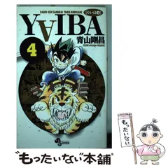 2026年最新】YAIBA 新装版の人気アイテム - メルカリ