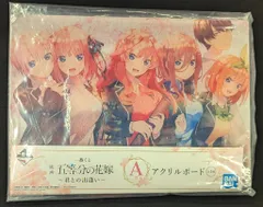 BANDAI - 一番くじ 映画 五等分の花嫁 ～君との出逢い～1ロット 映画「五等分の花嫁」：一番くじ「君との出逢い」 五つ子の卒業