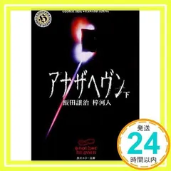 新品ケース交換済　アナザヘヴン DVD 全4巻 全巻セット 新品ケース交換済み アナザヘヴン DVD - メルカリ