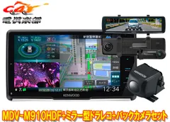 2025年最新】KENWOOD カーナビ m910の人気アイテム - メルカリ