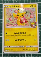 2025年最新】ピカチュウ プロモ みんなでいわうの人気アイテム