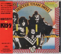 日本盤LPレコード】KISS キッス / 地獄のさけび - メルカリ