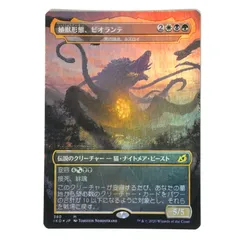 ビオランテ mtgの人気アイテム - メルカリ