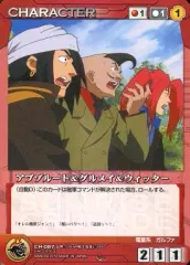 【中古】クルセイド CH-087[C]：アブゾルート＆グルメイ＆ウィッター