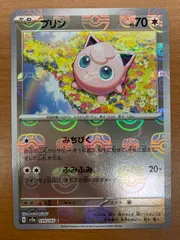 2025年最新】psa10 ぷりん ミラー の人気アイテム - メルカリ