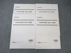 2025年最新】lec 公務員試験の人気アイテム - メルカリ