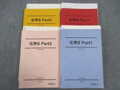 2024年最新】駿台 化学Sの人気アイテム - メルカリ