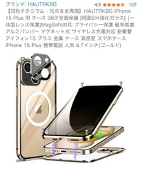 iPhone 15 Plus 用 全面保護 [MagSafe] [カメラフイルムを贈]信号干渉なし ワイヤレス充電対応 米軍MIL規格取得 耐衝撃 アイフォン 15 Plus透明 iPhone 15 Plus 人気 6.7インチ(ブルー