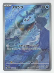タマンタ ar 20枚 タマンタ AR 20枚まとめ売り タマンタ ar 20枚