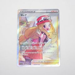 セレナ S11a F 081/068 SR ポケモンカードゲーム
