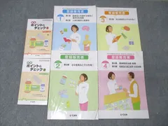 2025年最新】登録販売者合格指導講座テキストの人気アイテム