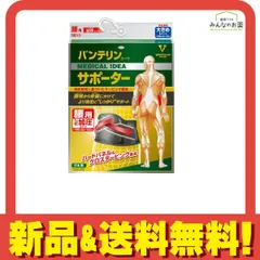 バンテリンコーワサポーター 腰用 しっかり加圧タイプ 大きめLサイズ 1枚 (ブラック) 