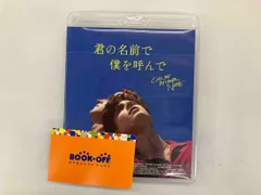 新品『君の名前で僕を呼んで』初回限定コレクションエディション ブルーレイディスク Amazon.co.jp: 君の名前で僕を呼んで コレクターズ