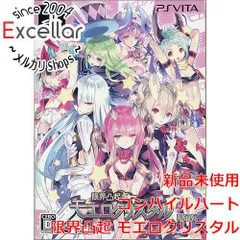 2024年最新】vita モエロクリスタルの人気アイテム - メルカリ