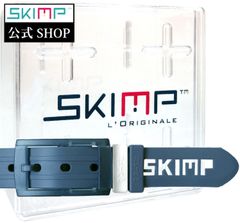 SKIMP シリコンラバーベルト メンズ レディース ゴム ゴルフ スノボ 防水  長さ約135cm 幅約3.4cm スキンプ【青 オールドブルー】
