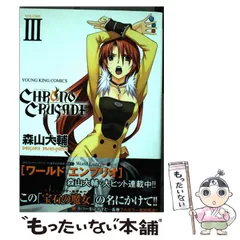 クロノクルセイド マヴラブ 他冊子まとめ売り 2025年最新】クロノクルセイドの人気アイテム - メルカリ