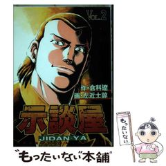 R*z様 ☆矢沢永吉 2025年 「俺たちの矢沢永吉展」ポスター (B1) 大阪