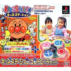 プレイステーションソフト キッズステーション それいけ!アンパンマン キッズステーションコントローラーセット バンダイのサムネイル