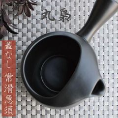 蓋なし 急須 おしゃれ 常滑焼 お茶が美味しくなる 日本製 ティーポット 陶器 きゅうす 上品 おすすめ 手軽 簡単 丸い 茶こし付き 茶器 ブラック 黒