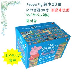 Little Miss & Mr. Men絵本87冊 全冊音源付 マイヤペン対応