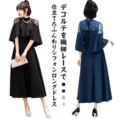 パーティードレス 結婚式ドレス ロングドレス レディース ワンピース ロング丈 大きいサイズ お呼ばれドレス 袖あり パーティドレス フレアドレス レース フリル マキシ きれいめ 楽チン ゆったり oXBZ329