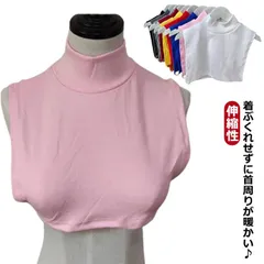 付け襟 ハイネック モックネック ネックカバー つけ襟 付け襟 送料無料 あったか タートル マフラー ネックウォーマー 付け衿 レディース メンズ 無地 男女兼用 重ね着 レイヤード 無地 首つまり#hakjf517