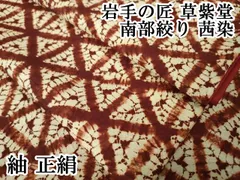 2024年最新】草紫堂の人気アイテム - メルカリ