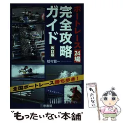 【中古】 そこが知りたい勝馬サインＱ＆Ａ 指名投票作戦ｐａｒｔ３/三恵書房/中山一考 Amazon.co.jp: 中山 一考: 本、バイオグラフィー、最新アップデート