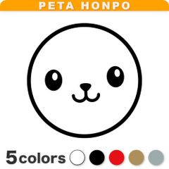 カッティングステッカー 可愛いまん丸 スマイルマーク 可愛い 動物 にっこり ぺた本舗のサムネイル