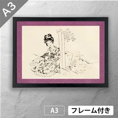 2025年最新】竹下夢二 版画の人気アイテム - メルカリ
