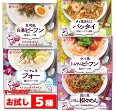 ライスヌードル／お米の麺　米粉専家シリーズ　５種各１袋セット 　【0087】