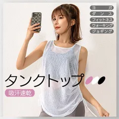 タンクトップ レディース 吸汗速乾 ヨガウェア フィットネス ダンス シャツ ランニング ジム 通気性 トップス ウォーキング ジョギング マラソン テニス M250321-100