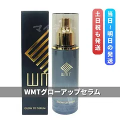 2025年最新】wmt グローアップセラムの人気アイテム - メルカリ