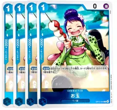 ONE PIECE - お玉 4枚 ワンピースカード お玉 R 4枚セットop13-043 - メルカリ