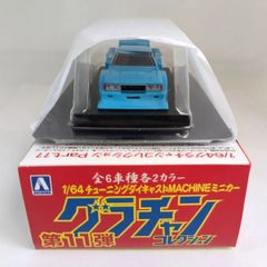 アオシマ 1/64 グラチャンコレクション 第11弾 910ブルーバード②  ミニカー 完成品