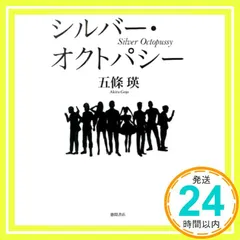 2025年最新】五条瑛の人気アイテム - メルカリ