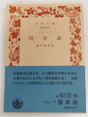 2025年最新】スピノザの人気アイテム - メルカリ