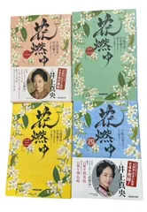 2025年最新】花燃ゆの人気アイテム - メルカリ