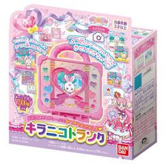 わんだふるぷりきゅあ! どうぶつおせわがたっぷり!あつめておせわしよ キラニコトランク 倉庫