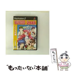 【中古】 こころの扉 BEST HIT セレクション [PS2] / サイバーフロント