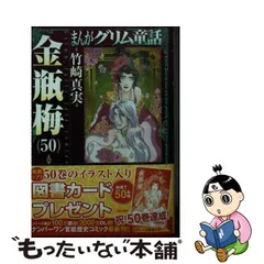 2024年最新】金瓶梅50の人気アイテム - メルカリ