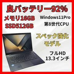 良バッテリー dynabook ノートパソコン Core i5 16GB SSD512GB G83/DP 13.3インチ 軽量750g Windows11 Pro 中古PC ACアダプター付属