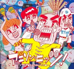 2026年最新】うしろゆびさされ組 うたの大百科の人気アイテム - メルカリ