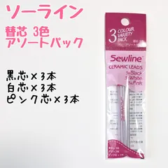 ソーライン　替芯　3色　アソートパック　チャコペンシル　替え芯.9mm　ベステック　トリオカラーズ　替芯