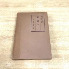 2025年最新】兵法全集の人気アイテム - メルカリ