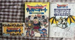 超希少 帯付き キングスナイト ゲームブック クレア姫を救え 坂口博信