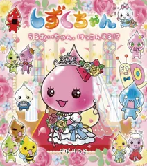 しずくちゃん 絵本　22冊まとめ売り しずくちゃん 25冊セット 絵本 - メルカリ